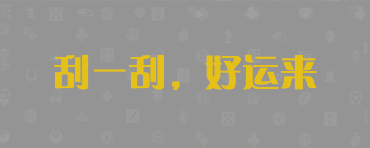 加拿大【pc28】